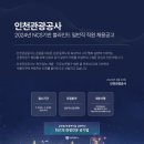 인천관광공사 이미지