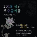 성남시민속공예전시장 머니투데이