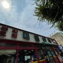 대림반점 이미지