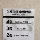 진건우회로140-3 | 남양주 대형카페 이레미아 베이커리 카페 방문후기