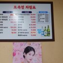 토속정이동식당 네이버블로그