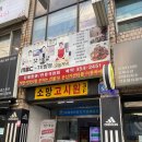 박은자 맛사랑 본점 이미지