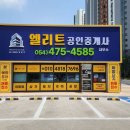 남경공인중개사사무소 이미지