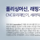 에스디코퍼레이션 네이버블로그