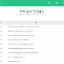 (주)그린랩스 이미지