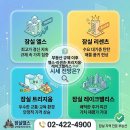 스마트(단지내)공인중개사사무소 | 잠실새내역 아파트 단지 매매 월세 전세 잠실엘스공인중개사사무소