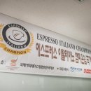 이태리바리스타학원