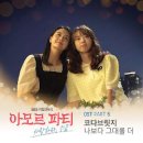 파티사랑