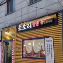 석사동주민센터 | 석사동맛집 소소리 집밥 매운갈비찜 제육볶음 솔직후기