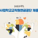 빛가람세무회계 | 사학연금 인턴 면접 후기 2022 feat. 나주까지 가다,,