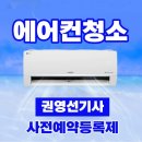 삼성홈입주청소
