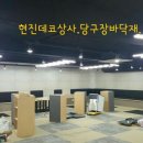 산본당구장 이미지