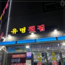 하나로횟집 이미지