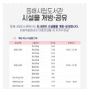 동해시립북삼도서관 이미지