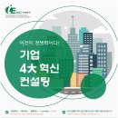 아이비즈컨설팅주 이미지