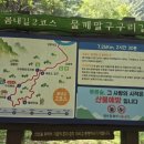 강촌구곡길 이미지