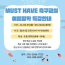 머스트해브풋살클럽 이미지