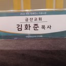 [경기연회] 전도 컨퍼런스 "리유니온" 2023년 2월 8일(수) 이미지