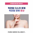 명의한의원 이미지