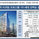 전국최고입지, 동탄2신도시 KTX동탄역2분 , 롯데백화점 도보1분거리 오피스텔 이미지