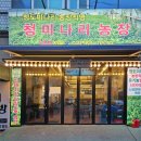 듬뿍농장 네이버블로그