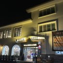 헬로우펜션 이미지