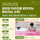 섭리수학협동조합 이미지