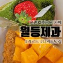 월등제과 | [순천 디저트카페] 케이크+타르트 = 케르트/ 월등제과