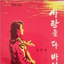 요덕축산 | 조류독감은 근년에 해마다 중국과 한국에서 뉴스들을 만들어낸다는 인상을 준다.북의 경제제재 극복비결...