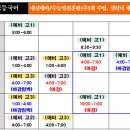 국어의훈련교동학원