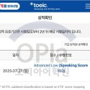 시험장에서 100 통하는 씨리얼 토익 실전 모의고사 STEP 2 | 토익스피킹 시험의 본질을 꿰뚫는 단기 고득점 공식, 오피아어학원