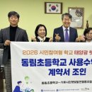 동림초교 동행미디어 시대