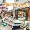 모토부스 | [신용산 핫플] 빈티지 감성 끝판왕 무인 포토부스 '스튜디오 모토' 신용산점 24시 방문 후기