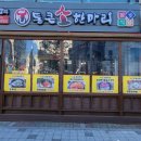 통큰소한마리 이미지