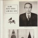 1978년 33회 졸업앨범 선생님들 사진 이미지