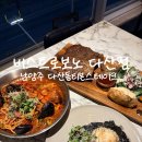 다산동맛집 비스트로보노 다산점, 안심과 등심을 동시에 즐기는 다산역 레스토랑 다산동티본스테이크