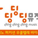 소양음악학원 이미지