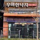 우아한낙지 | 수원 권선구 금곡로 맛집 🌶️ 우아한낙지 낙지볶음 덮밥부터 국밥까지 만족 후기