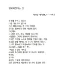 오늘의 시 : 행복해 진다는 것 이미지