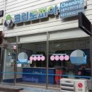 주공세탁소 이미지
