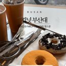 컵넛 - 사하구 낙동대로 460-2 | 컵넛