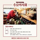 커피미식회(핸드드립) 이미지