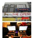 대박피씨방 이미지
