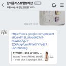 대구 퍼스널 컬러 샵미플러스 남성 진단 후기