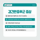 야당아주튼튼의원 이미지