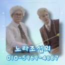 [노라조섭외] 파격과 유쾌의 상징, 노라조(NORAZO)를 소개합니다