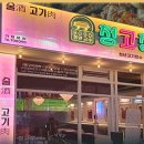 청년삼겹살 이미지