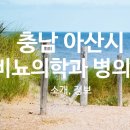 서울센텀신경외과의원 네이버블로그