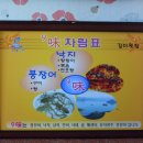 감미횟집 이미지