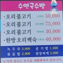 수연국수방